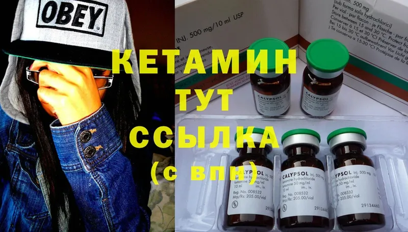 наркотики  Верхняя Тура  hydra как войти  Кетамин ketamine 